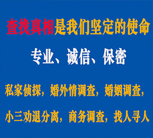 关于天长谍邦调查事务所