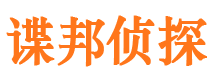 天长市侦探调查公司